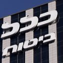 כלל סירבה לשלם – המבוטח פתח לה תיק בהוצאה לפועל