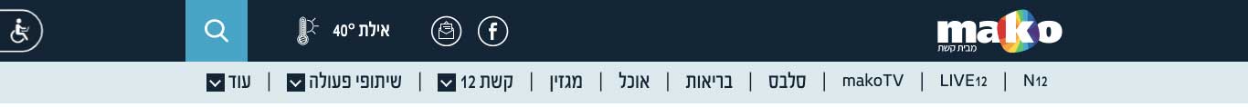 האדר מאקו