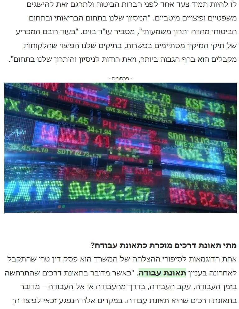 לוח נתונים פיננסיים דיגיטלי עם מדדי בורסה צבעוניים