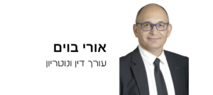 תביעה נגד חברות ביטוח