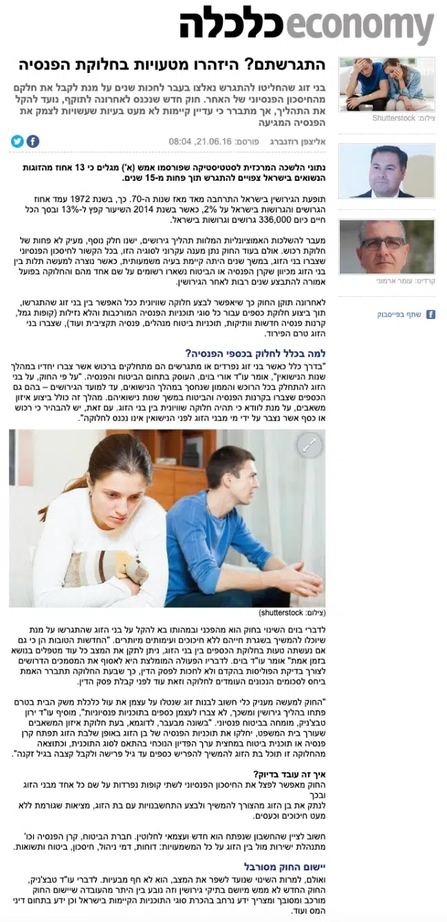 בני זוג יושבים לשיחה מתוחה בנושא חלוקת רכוש ופנסיה במסגרת הליך גירושין.