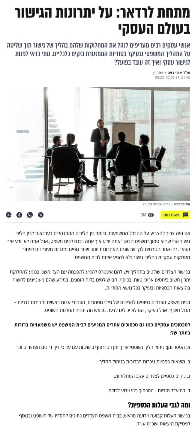 קבוצת אנשי עסקים ומשתתפים בחדר ישיבות מודרני במהלך פגישת גישור עסקי ל
