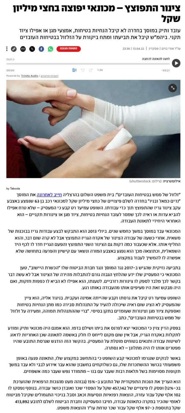 ד חבושה בתחבושת לבנה המייצגת פגיעה גופנית ומימוש זכויות רפואיות