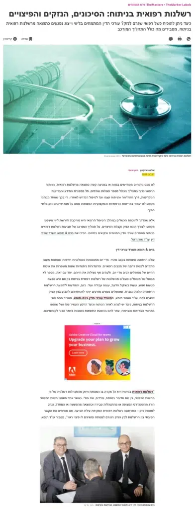 סטטוסקופ רפואי על מסמכים.