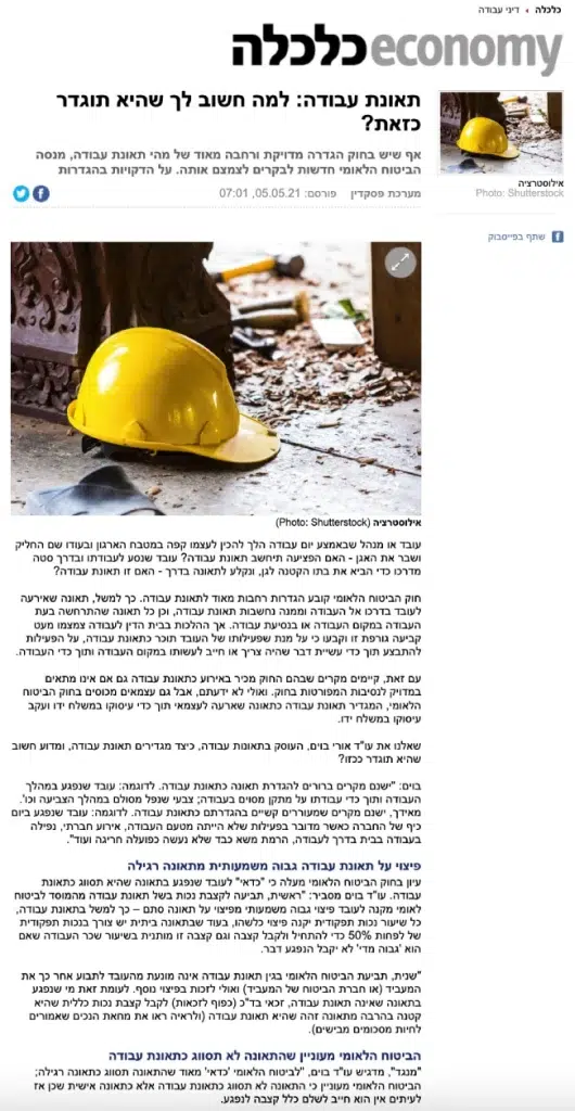 קסדת בטיחות צהובה מונחת על קרקע באתר בנייה לצד כלי עבודה.